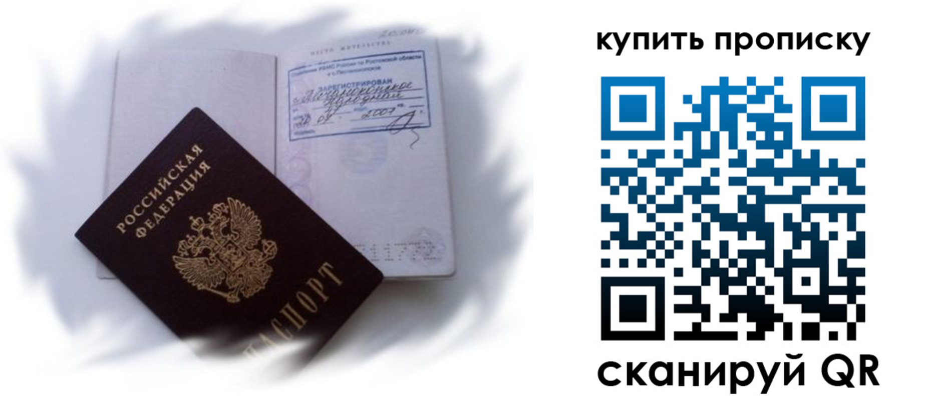 регистрация для дет. сада в Кургане