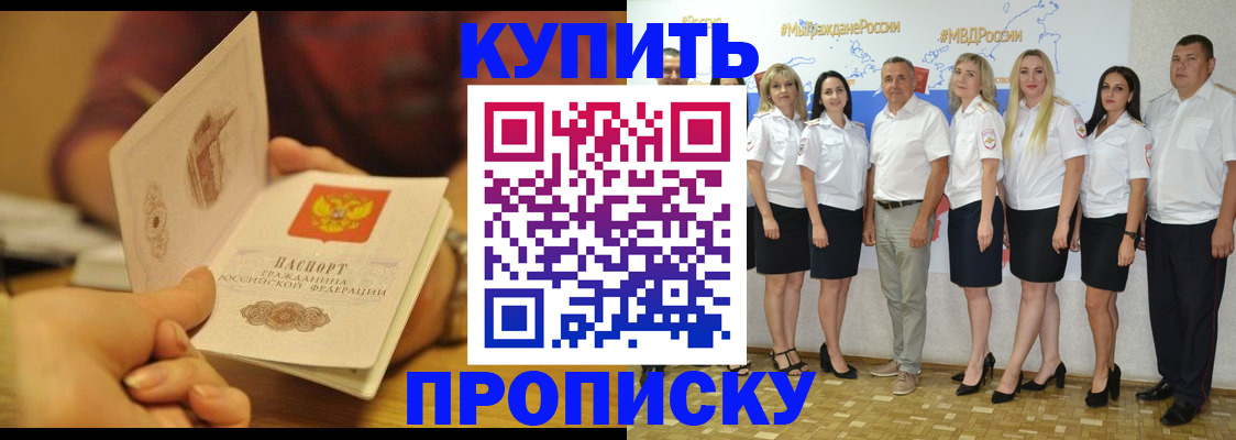 миграционный учет в Кургане