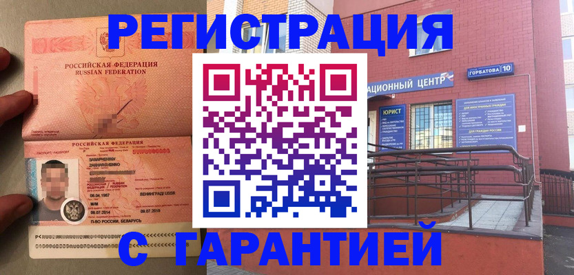 прописка в квартире в Кургане