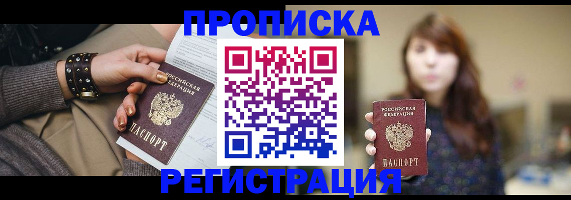 временная регистрация госуслуги в Кургане