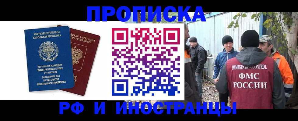 временная регистрация госуслуги в Кургане